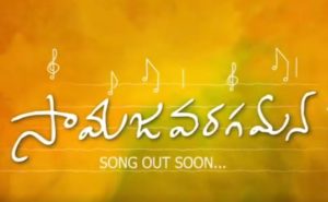 First song from Ala Vaikunthapuramulo is Samaja…