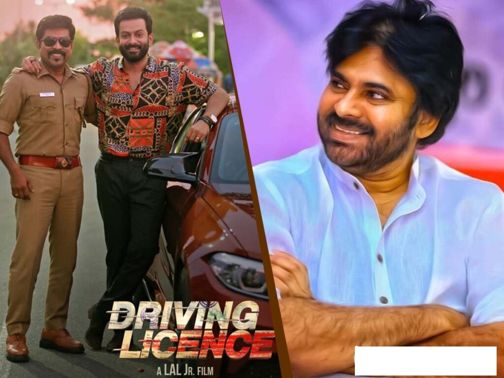 Will Pawan Kalyan Struggle To Get ‘Driving License’?