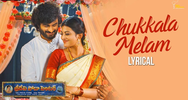 ‘Chukkala Melam’ Lyrical: A Perfect Marriage Song From Mani Sharma!