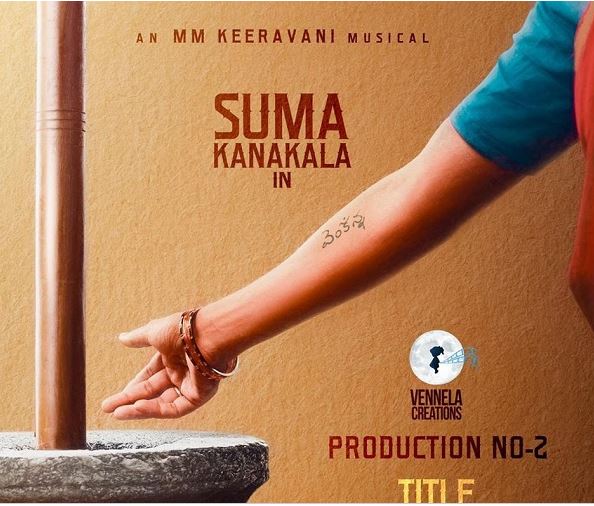Suma Kanakala Production No 2 Pre Look Out
