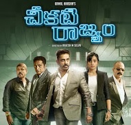 kamal