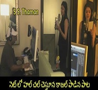 kajal