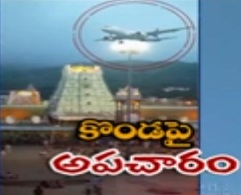 tirumala
