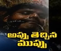 appu