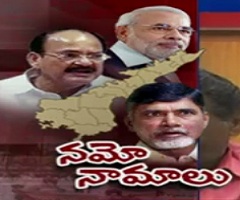 namo