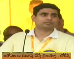 lokesh