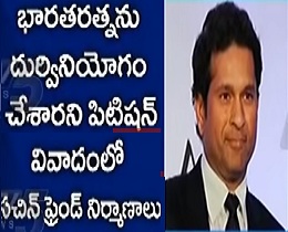 sachin
