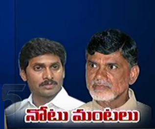 notu mata
