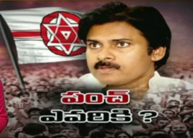 pawan punch