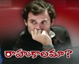 rahul