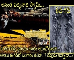 swamy