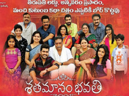 shatamanam bhavathi