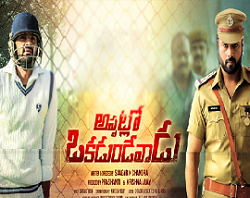 Appatlo Okadundevadu