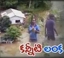 lanka