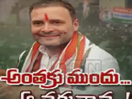 rahul