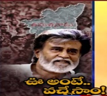 rajni