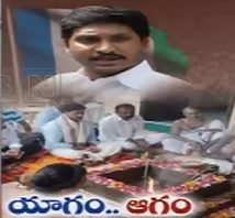 yagam