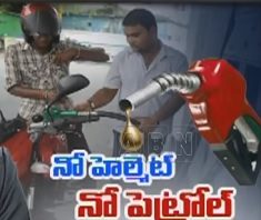 petrol