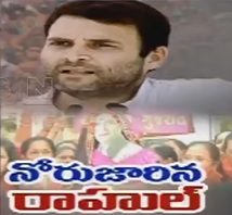 rahul