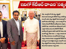 ktr_revanth1509618159