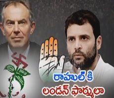 rahul