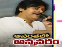 pawan 1
