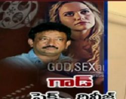 rgv gst