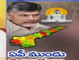chandra babu