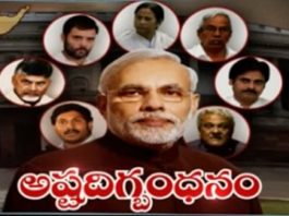 modi