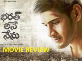 Bharat ane nenu review