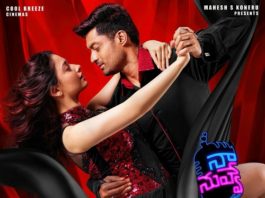 naa nuvve review