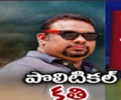 katthi