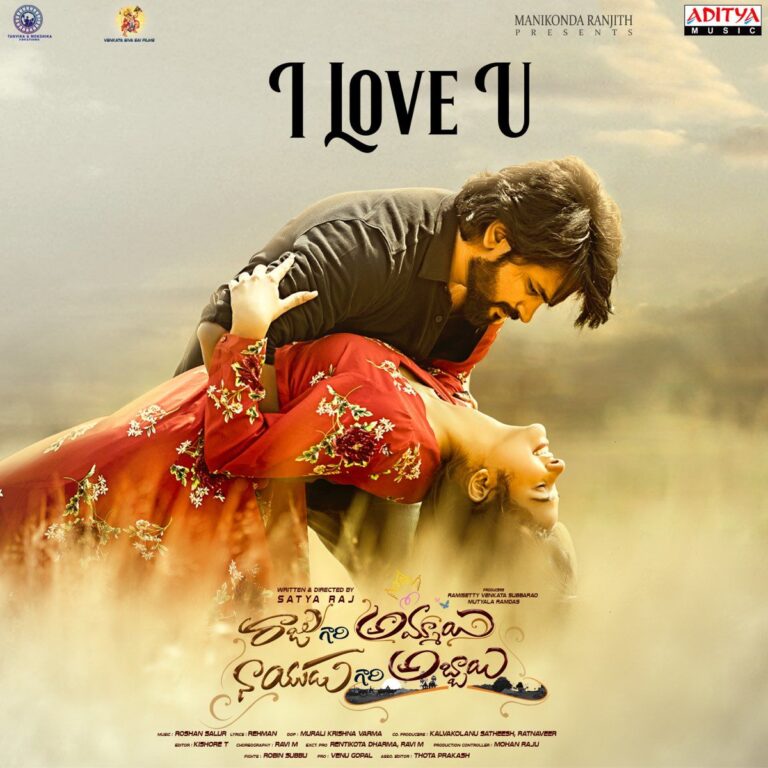 Raju Gari Ammayi Naidu Gari Abbayi