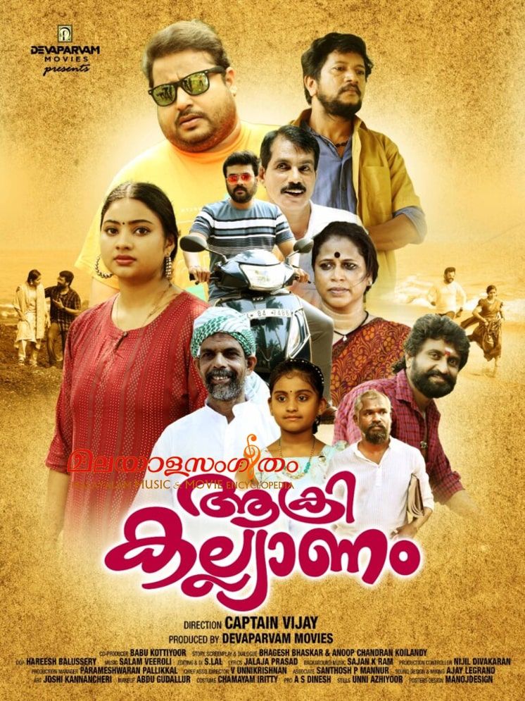 Aakhri Kalyanam