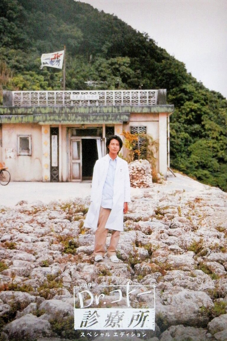 Dr. Coto’s Clinic