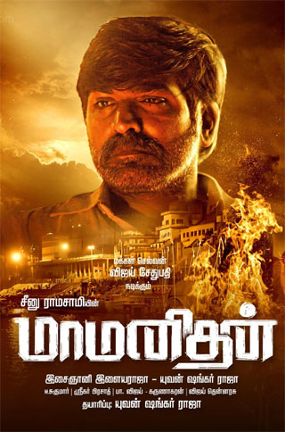 Maamanithan