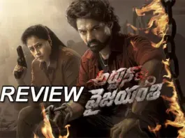 Arjun-Son-Of-Vyjayanthi-Review
