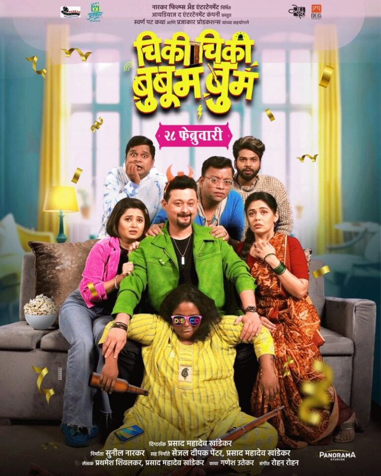 Movie Poster