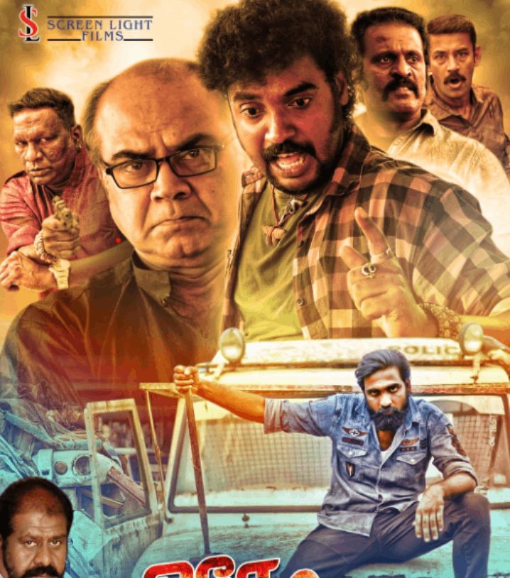 Movie Poster