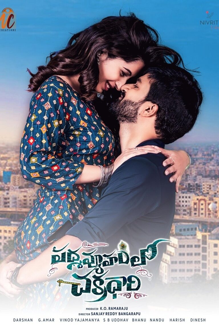Movie Poster