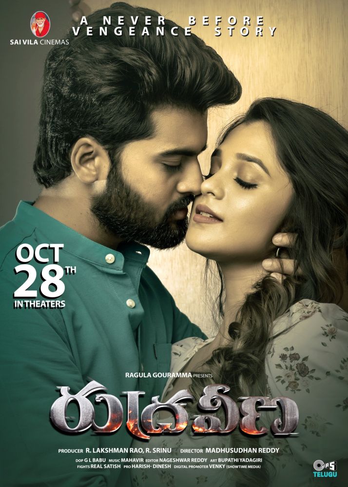 Movie Poster