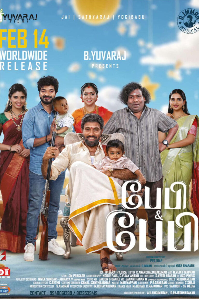 Movie Poster