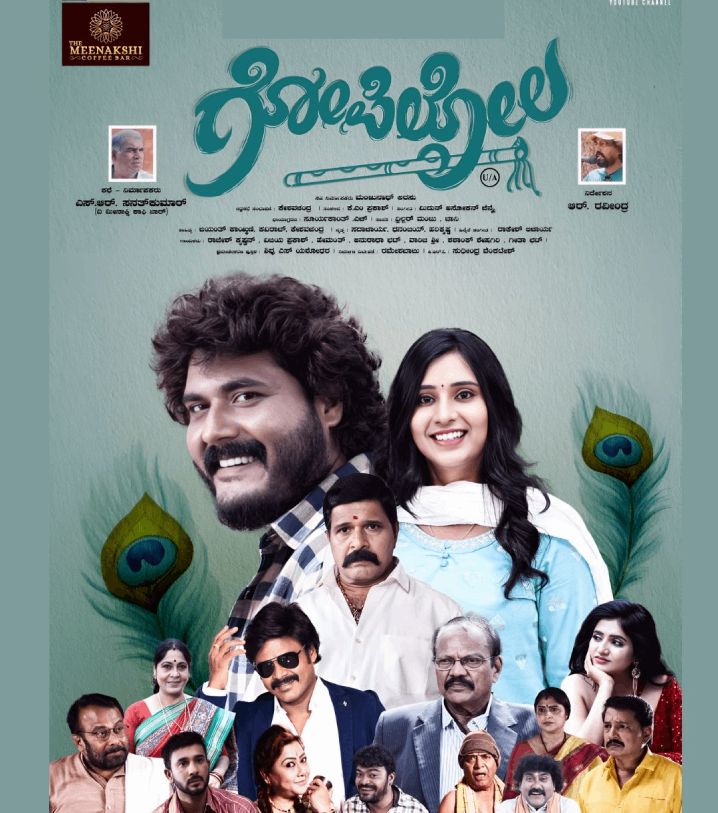 Movie Poster