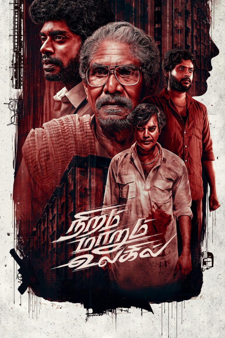 Movie Poster