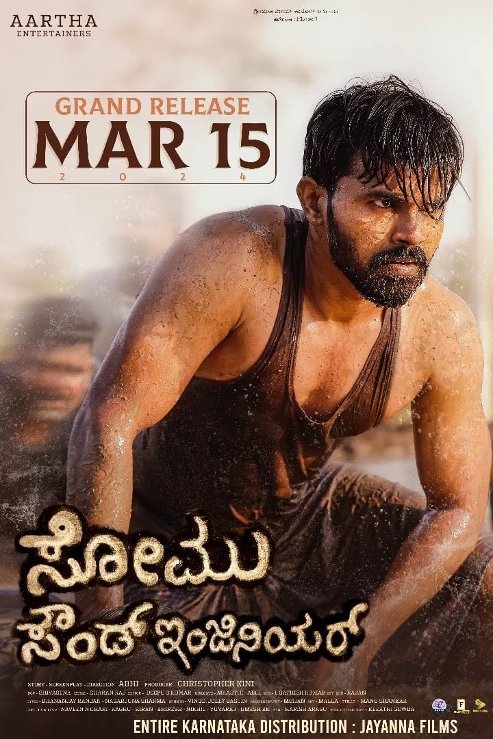 Movie Poster
