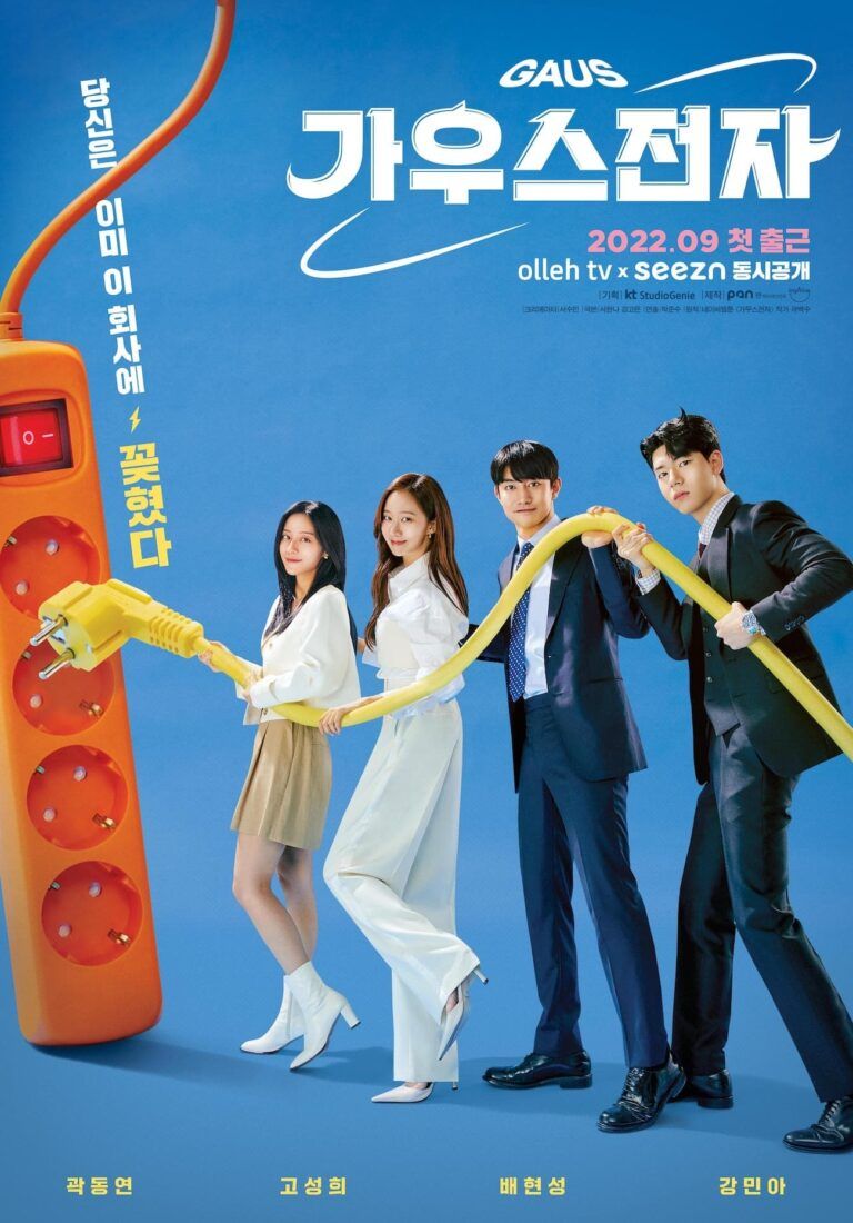 Movie Poster