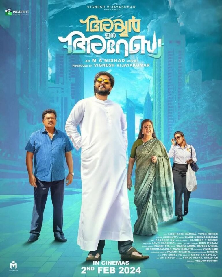 Iyer In Arabia