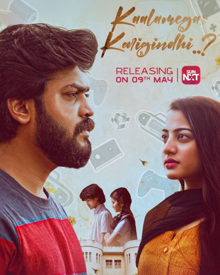 Kalamega Karigindhi
