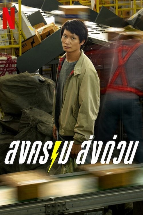 Movie Poster