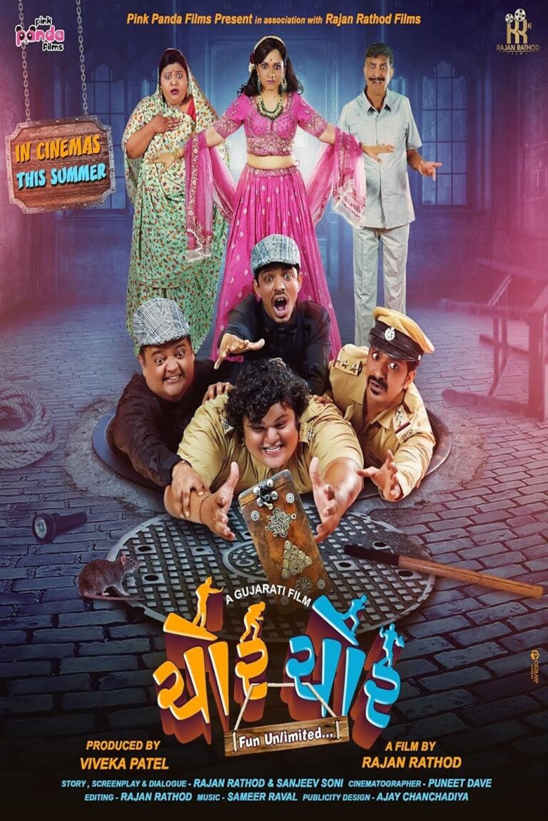 Movie Poster